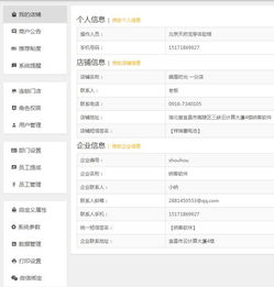 針對商家使用會員管理系統解決方案 納客軟件