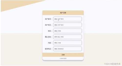 java ssm美妝商城系統 程序 lw