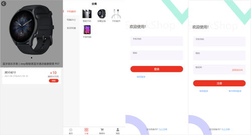 sparkshop開源商城系統