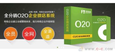 好實(shí)用微信o2o商城建設(shè)系統(tǒng)
