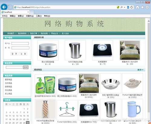 基于jsp的購(gòu)物商城 sqlserver版 jsp mysql網(wǎng)上購(gòu)物系統(tǒng)ssh