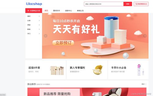 電商系統(tǒng)pc商城模塊介紹