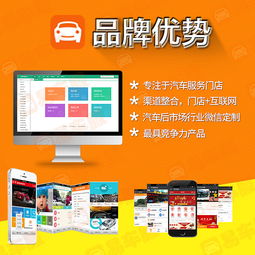 易車服scrm管理系統(tǒng)管理軟件會(huì)員卡微信商城開(kāi)單收銀淘寶主圖詳情圖