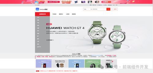 joolun pro旗艦版 一款面向中大型企業的專業二開商城系統框架