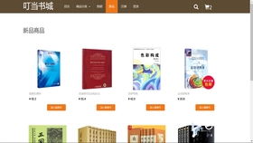 153 基于java jsp servlet mysql開發圖書購物商城系統源碼 前臺 后臺 javaweb項目