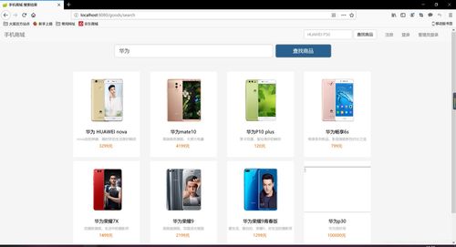 基于springboot ssm 框架實現一個網上商城系統
