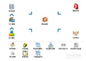 優戶收銀erp系統怎么操作
