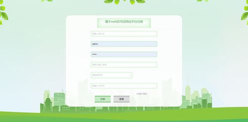 php實現的書店網站 圖書借閱購買購物商城