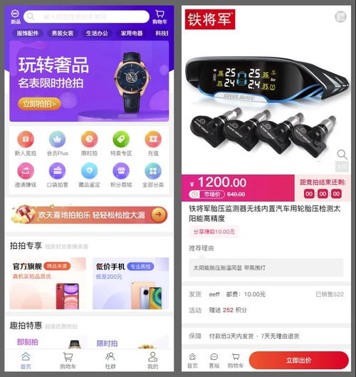 競拍商城系統開發,讓傳統模式搬到線上來