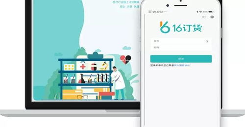 重磅首發 盤谷16訂貨網上商城系統發布