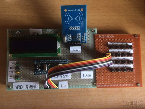 基于stm32的rfid寢室門禁系統 第二屆立創商城電子制作節入圍獎作品
