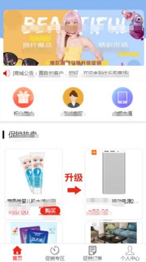 2023最新完美版積分奇偶商城系統 獨立代理后臺模塊 附帶搭建教程