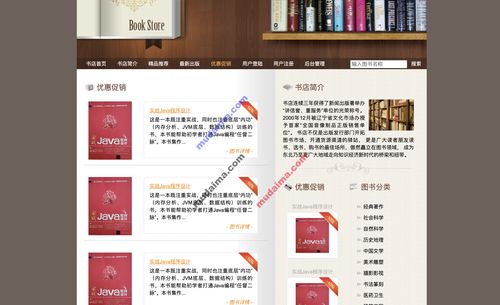 ssh在線書店商城系統項目源碼 網上購書系統