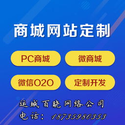 運城知名網站建設公司 河津柴家鄉知名網絡公司應該如何選擇 歡迎知道情況的朋友,出來講講