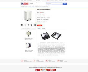 馬可商城 pc頁面