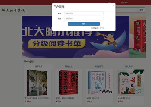 java項目 網上圖書商城系統 java ssm jsp mysql redis jwt shiro rabbitmq vue easyui