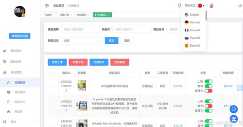 java多語言跨境電商外貿商城源碼 tiktok商城系統(tǒng)源碼 跨境電商源碼