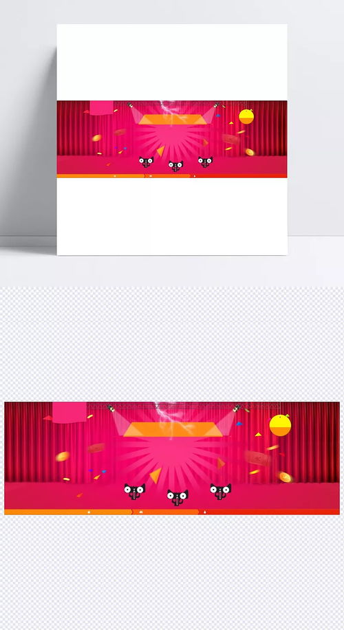 天貓紅色高檔大氣banner banner,紅色banner,大氣banner,高檔大氣,高檔banner,紅色大氣,天貓,食品,紅色,高檔,開心,電商 節(jié)日,背景圖 乤 翵 懋
