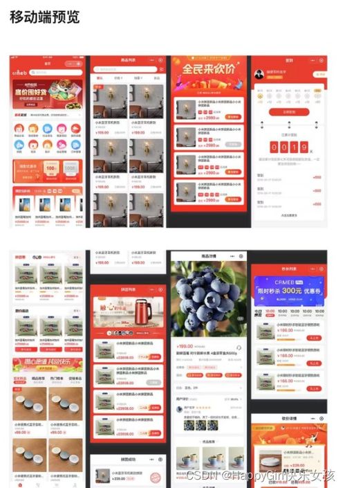 基于java uni app 開發的新零售社交電商系統java版crmeb 商城系統源碼