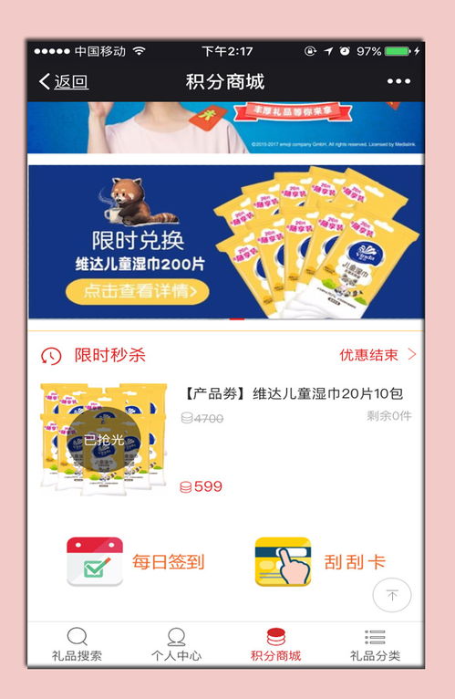 積分商城系統開發 積分商城系統怎么做的
