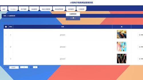 計算機畢業設計基于python實現的電子商務網站管理系統購物商城電商網站