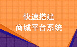 做電商的前期準備,新手一定要注意