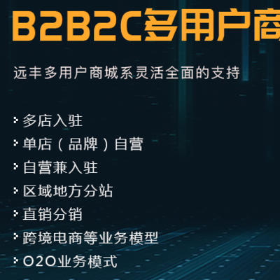 【電商平臺開發APP開發