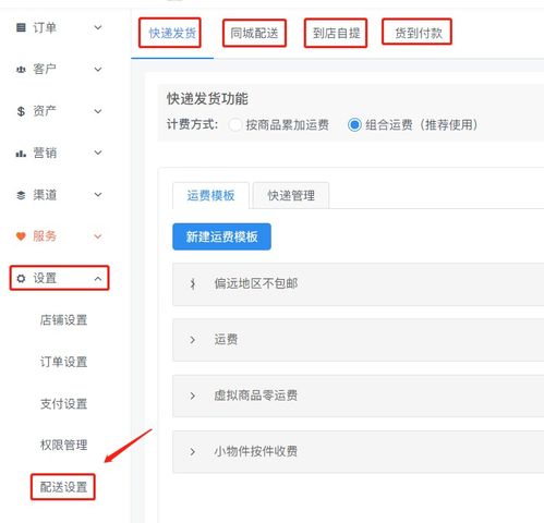 制作一款完整的小程序商城系統只需四步,新手也能看得懂的教程
