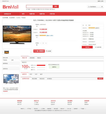 最新2017BrnShop網上商城系統單店版,基于Asp.Net MVC開發的獨立商城系統,全開源!